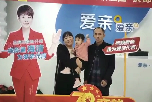 熱烈慶祝河北張先生加盟愛親母嬰！預(yù)祝生意興隆！.png