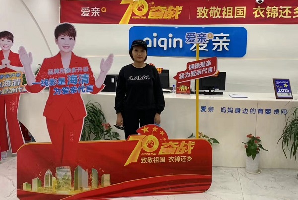 熱烈慶祝湖北鄧女士加盟愛親母嬰！預祝生意興??！.jpg