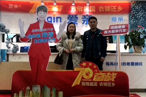 熱烈慶祝貴州章先生加盟愛親母嬰！預(yù)祝生意興隆！.png