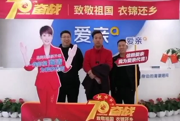 熱烈慶祝河南客戶加盟愛親母嬰！預祝生意興??！.png