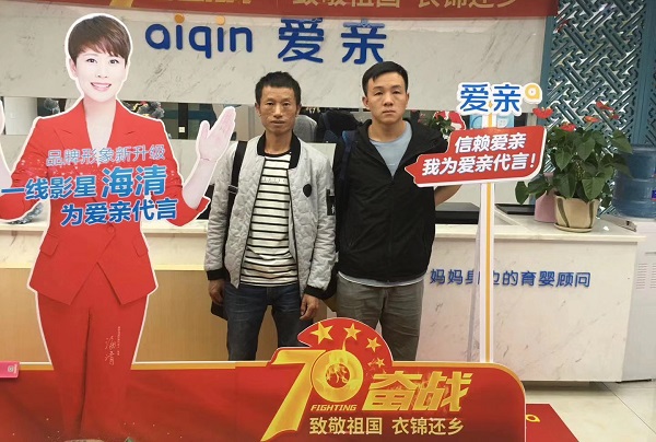 熱烈慶祝云南薛先生加盟愛親母嬰！預(yù)祝生意興??！.jpg