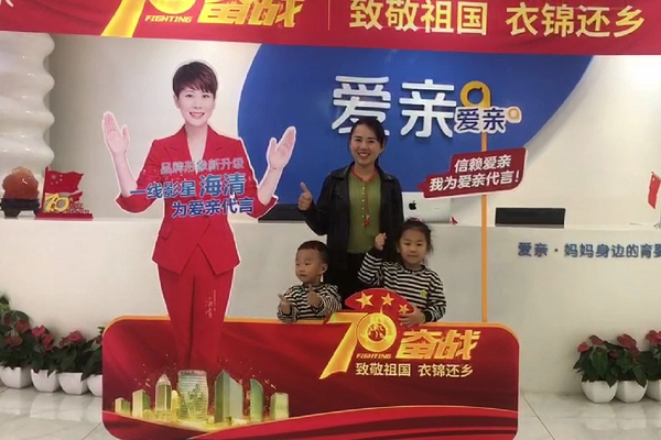 熱烈慶祝山東黃女士加盟愛親母嬰！預(yù)祝生意興?。?png