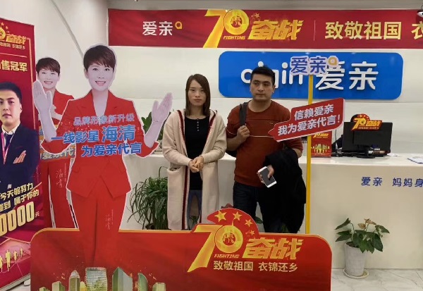 熱烈慶祝湖北王女士加盟愛親母嬰！預(yù)祝生意興?。?jpg