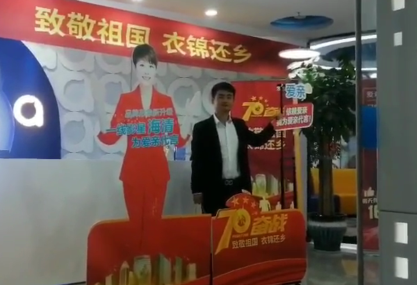 熱烈慶祝陜西王先生加盟愛親母嬰！預(yù)祝生意興隆！.png