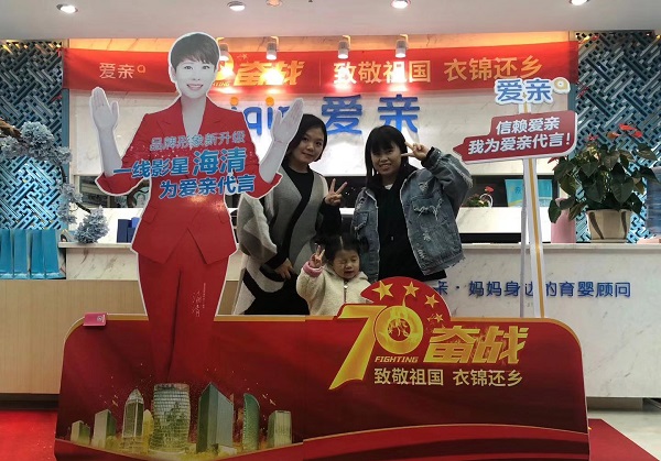 熱烈慶祝重慶張女士加盟愛親母嬰！預(yù)祝生意興?。?jpg