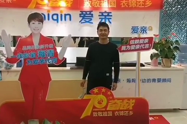 熱烈慶祝云南楊先生加盟愛親母嬰！預(yù)祝生意興??！.png