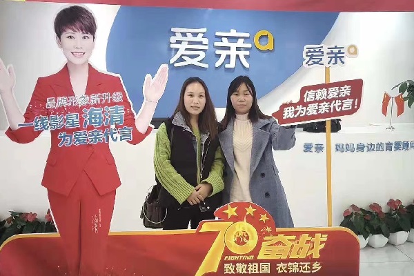 熱烈慶祝青海張女士加盟愛親母嬰！預(yù)祝生意興隆！.jpg