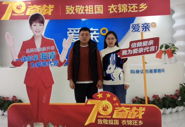 熱烈慶祝河北許女士加盟愛(ài)親母嬰！預(yù)祝生意興隆！.jpg