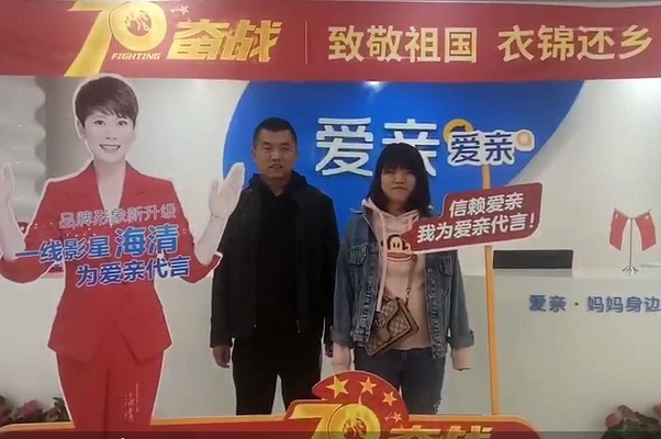 熱烈慶祝河北張先生加盟愛親母嬰！預(yù)祝生意興?。?jpg
