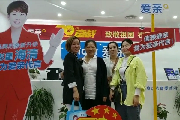 熱烈慶祝湖北朱女士加盟愛親母嬰！預(yù)祝生意興??！.png