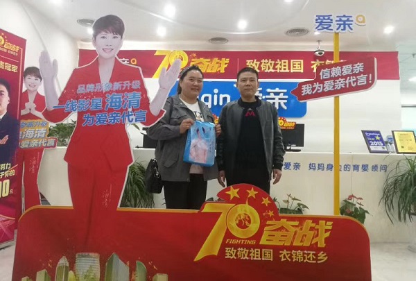 熱烈慶祝安徽李女士加盟愛(ài)親母嬰！預(yù)祝生意興隆！2.jpg