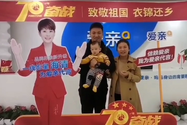 熱烈慶祝安遼寧李先生加盟愛親母嬰！預(yù)祝生意興?。?png