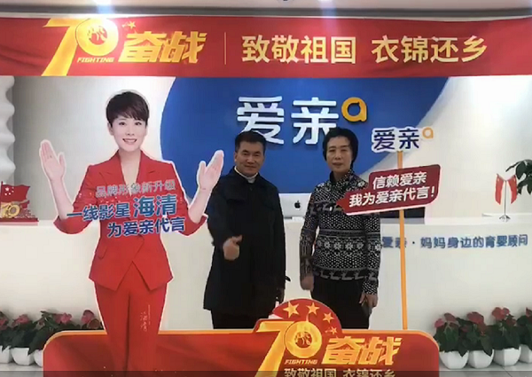 熱烈慶祝安黑龍江客戶加盟愛親母嬰！預(yù)祝生意興?。?png