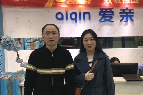熱烈慶祝四川蔣女士加盟愛親母嬰！預(yù)祝生意興隆！.png