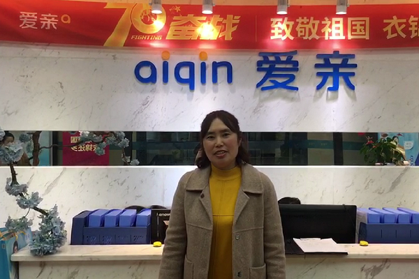 熱烈慶祝四川盛女士加盟愛親母嬰！預(yù)祝生意興??！.png