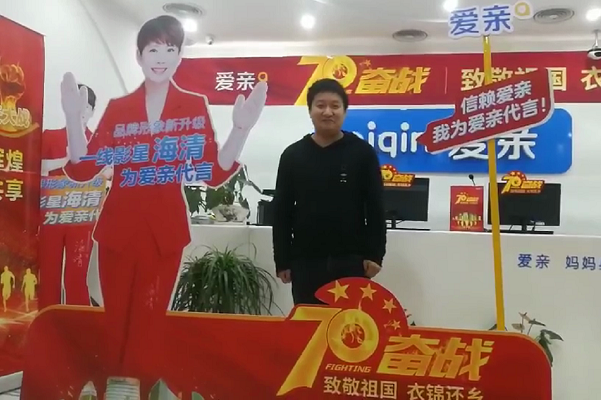 熱烈慶祝湖北馮先生加盟愛親母嬰！預祝生意興??！.png