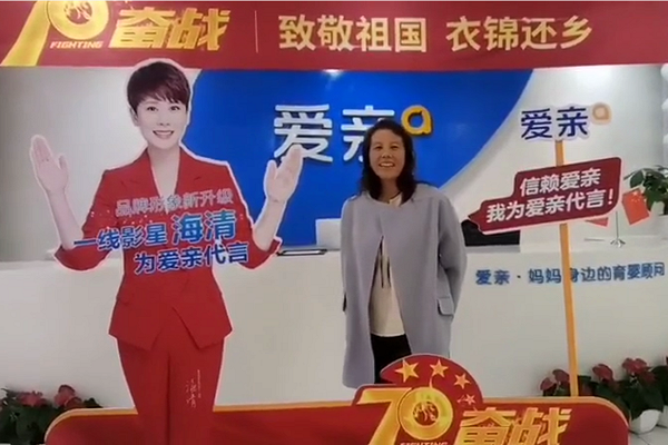 熱烈慶祝內(nèi)蒙王女士加盟愛親母嬰！預(yù)祝生意興隆！.png
