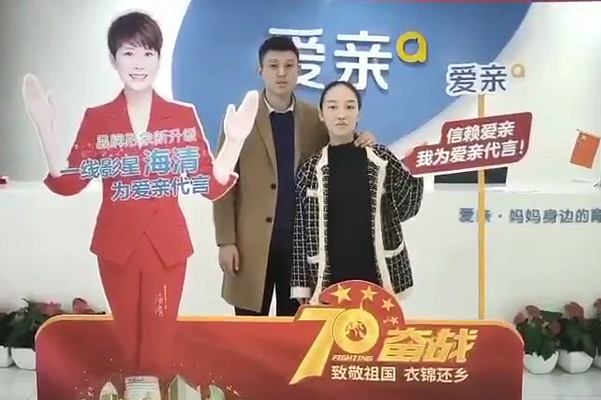 熱烈慶祝河北李女士加盟愛親母嬰！預(yù)祝生意興??！.png