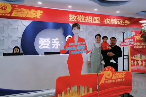 熱烈慶祝山西閆女士加盟愛(ài)親母嬰！預(yù)祝生意興??！.png