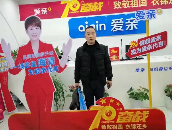 熱烈慶祝河南于先生加盟愛親母嬰！預(yù)祝生意興隆！.jpg