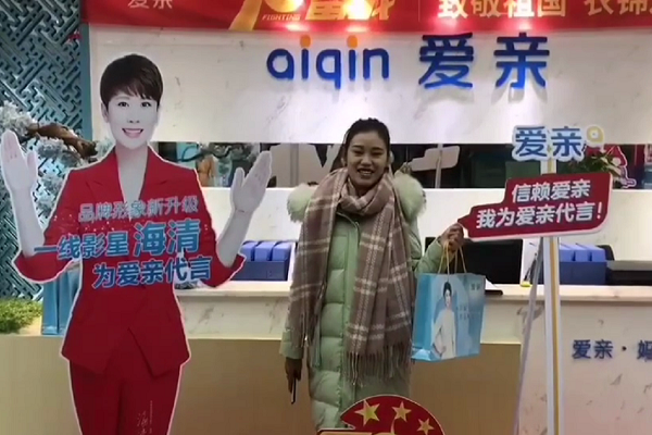 熱烈慶祝貴州吳女士加盟愛(ài)親母嬰！預(yù)祝生意興隆！.png