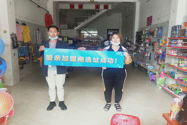 恭喜愛親海南加盟商朱小姐選址成功！預(yù)祝開業(yè)大吉！.jpg