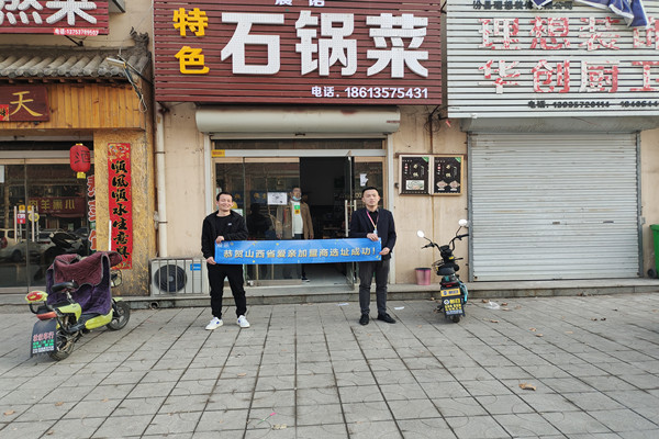 恭喜愛親山西加盟商趙先生選址成功！預祝開業(yè)大吉！.jpg