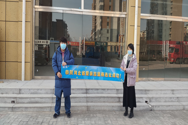 恭喜愛親河北加盟商張小姐選址成功！預(yù)祝開業(yè)大吉！.jpg
