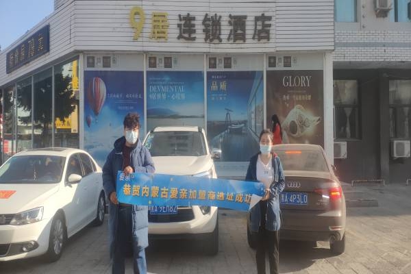 恭喜愛親內(nèi)蒙古加盟商許女士選址成功！預(yù)祝開業(yè)大吉！.jpg