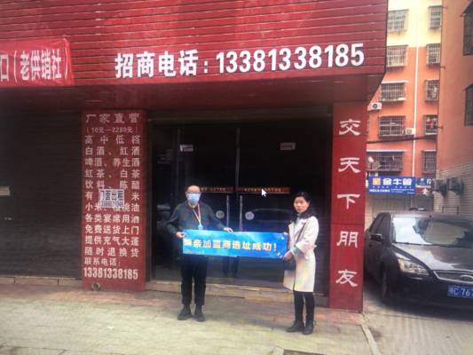 恭喜愛親湖北加盟商盧小姐選址成功！預(yù)祝開業(yè)大吉！.jpg