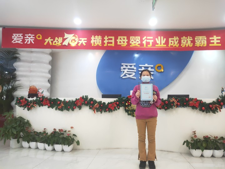 熱烈慶祝河北母嬰店加盟商劉女士加盟愛(ài)親母嬰！預(yù)祝生意興?。?jpg