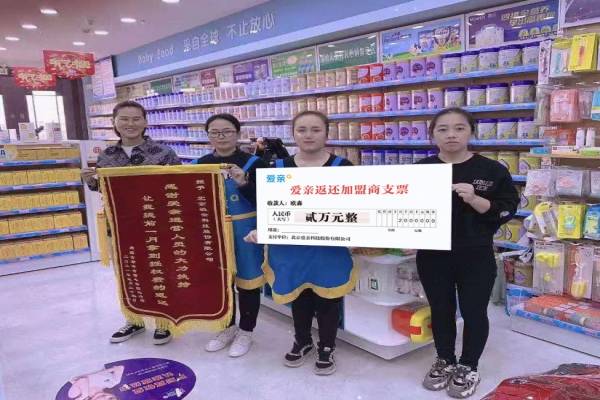 恭喜內(nèi)蒙古赤峰翁牛特旗縣歐森2店拿到授權(quán)費返還！預祝生意興??！.jpg