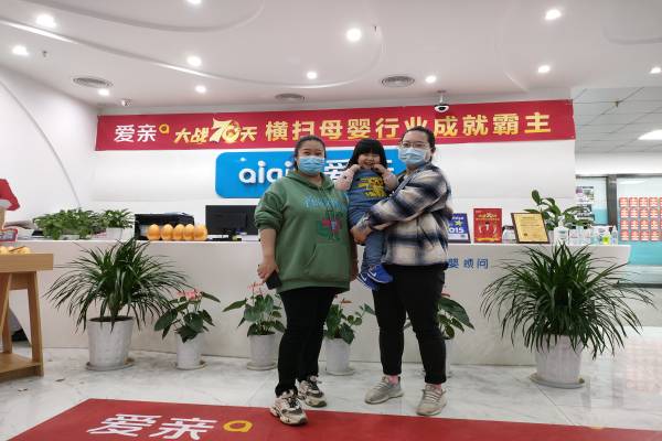 熱烈慶祝武漢汪女士加盟愛親母嬰！預(yù)祝生意興??！.jpg