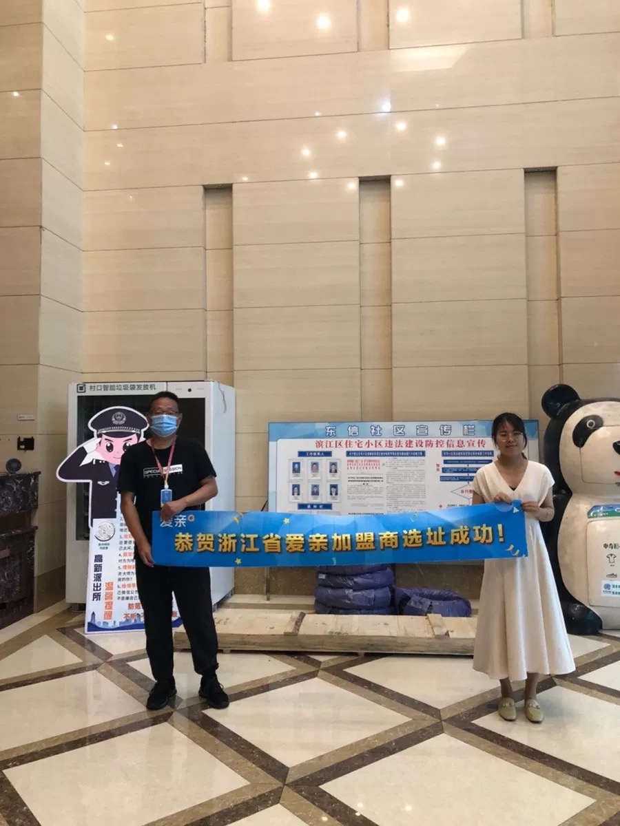 恭喜愛(ài)親浙江省加盟商包女士選址成功！預(yù)祝開業(yè)大吉！.jpg