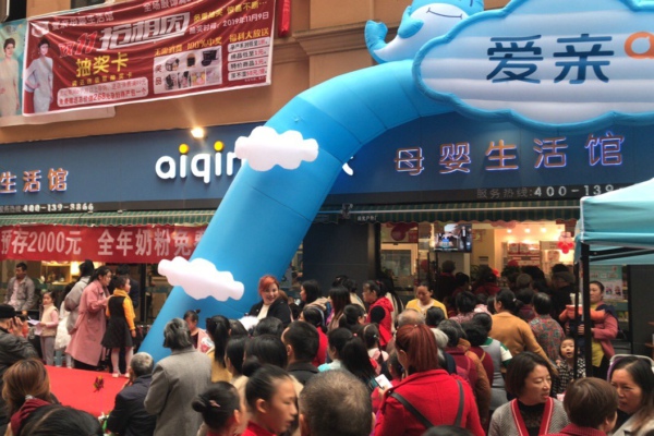 愛親母嬰.jpg