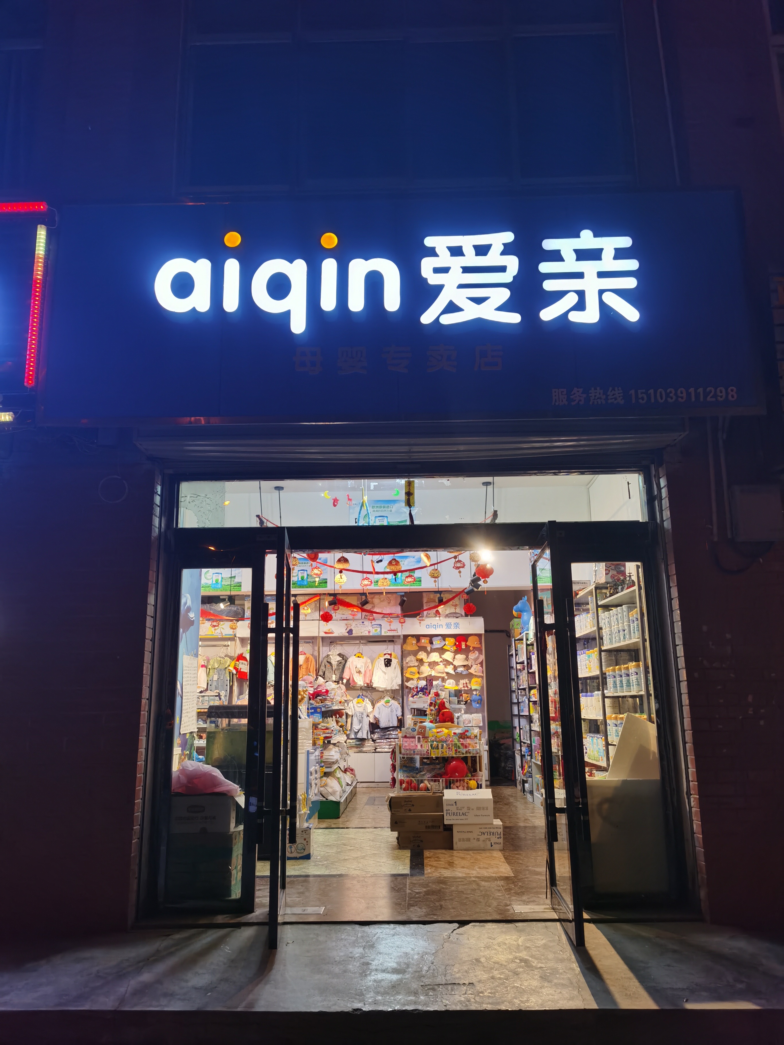 愛親母嬰.jpg
