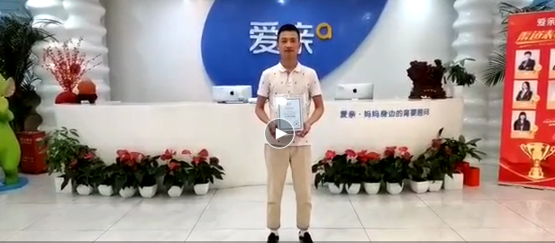 熱烈慶祝內(nèi)蒙古趙先生加盟愛親母嬰！預(yù)祝生意興隆！.png