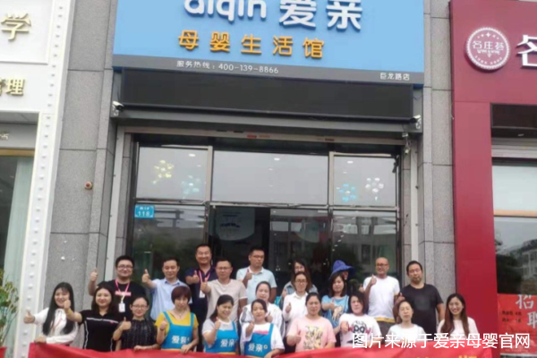 愛(ài)親母嬰.png