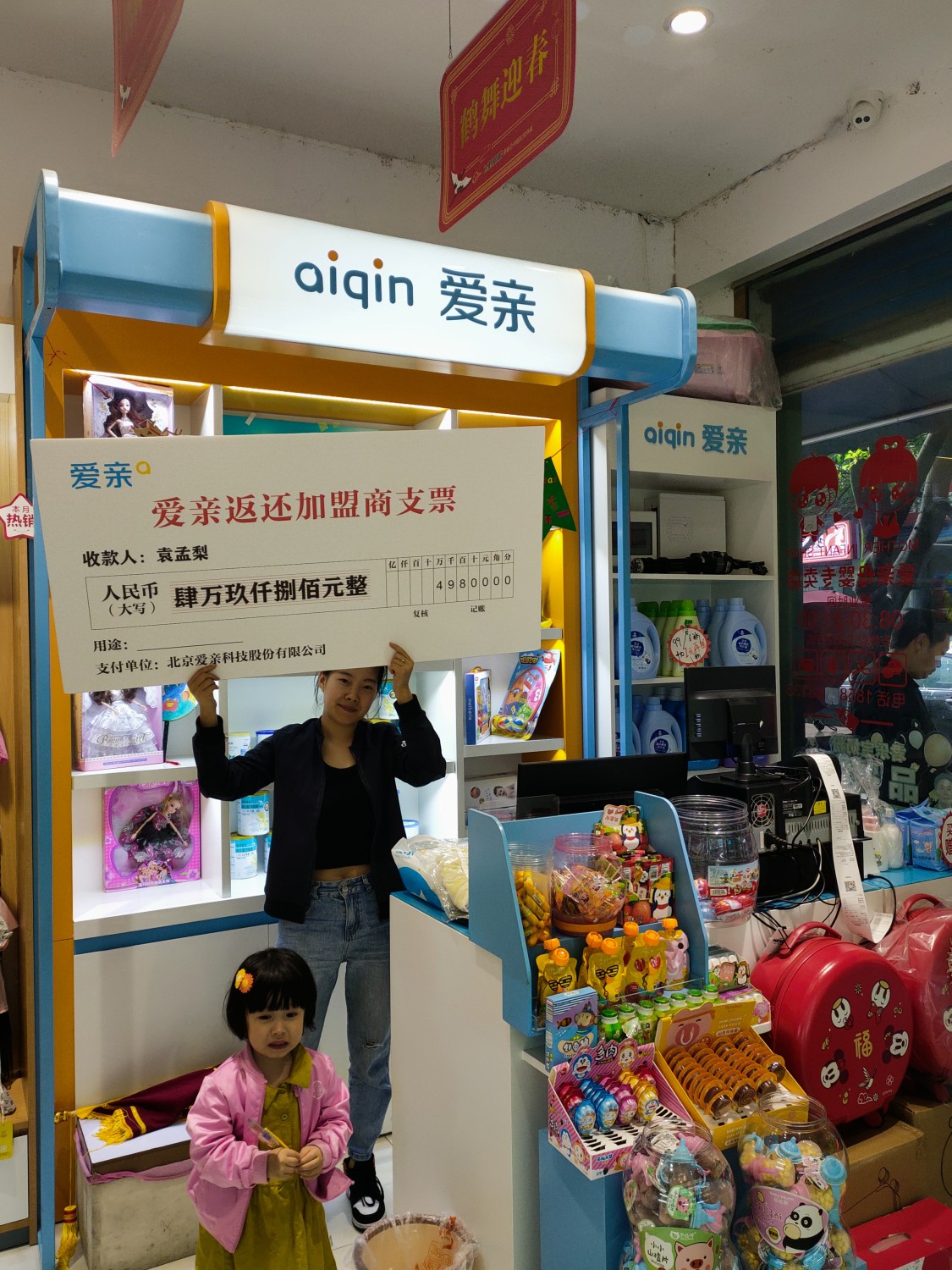 愛(ài)親母嬰.jpg