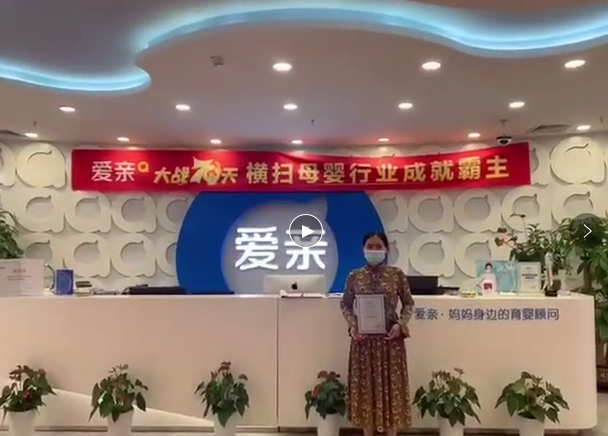 熱烈慶祝廣東黃女士加盟愛親母嬰！預祝生意興??！.png