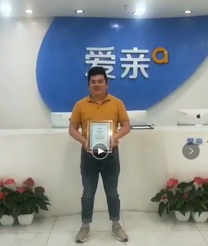 熱烈慶祝浙江張先生加盟愛親母嬰！預(yù)祝生意興隆！.png