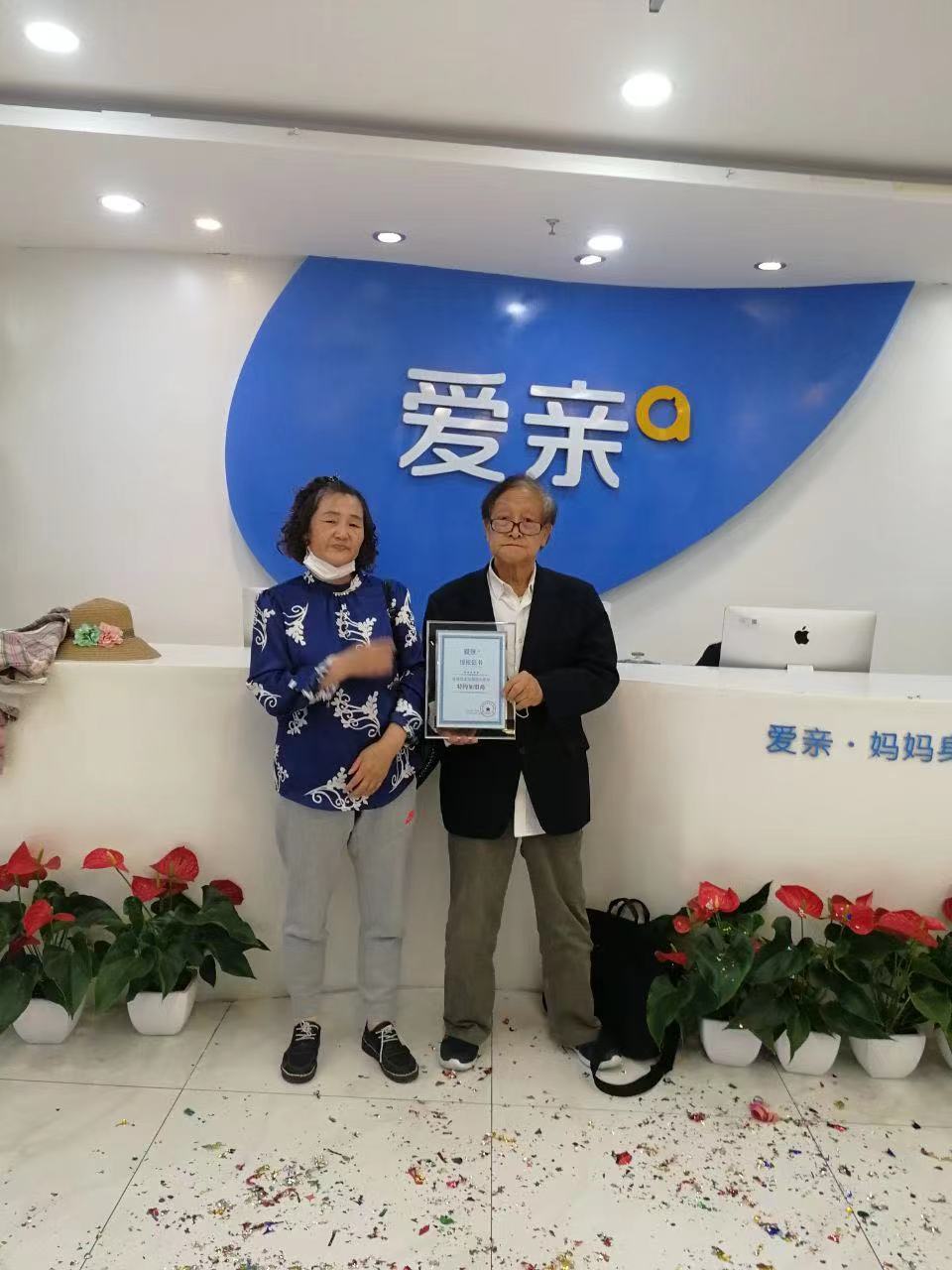 熱烈慶祝上海姚女士加盟愛(ài)親母嬰！預(yù)祝生意興??！.jpg