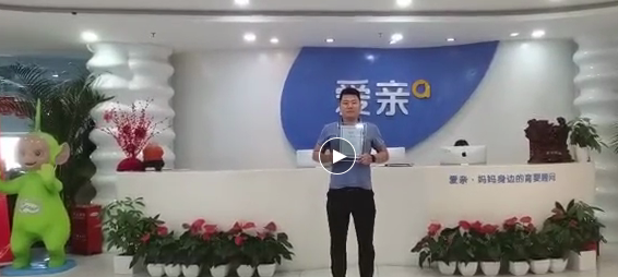 熱烈慶祝山東張先生加盟愛(ài)親母嬰！預(yù)祝生意興??！.png