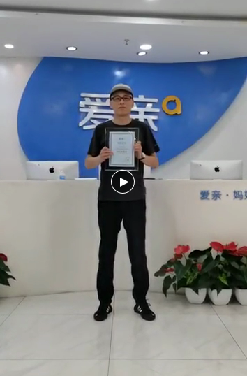 熱烈慶祝吉林王先生加盟愛親母嬰！預祝生意興隆！.png