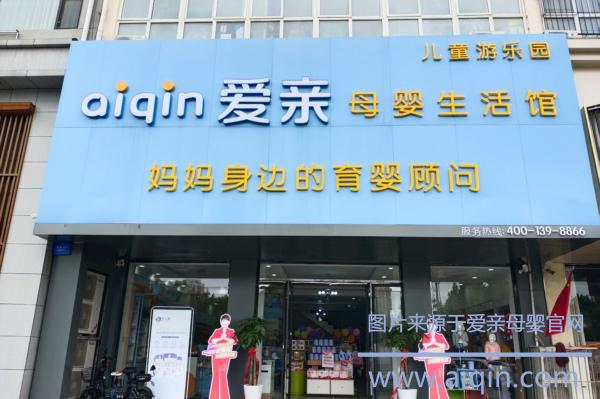 如何經(jīng)營(yíng)一家小型孕嬰店.jpg
