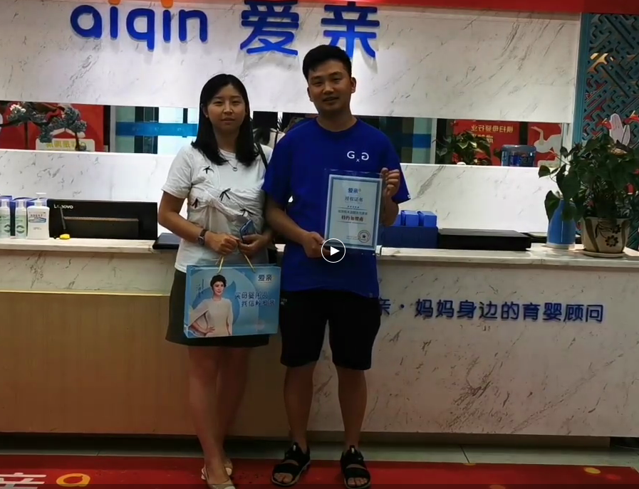 熱烈慶祝四川母嬰店加盟商田先生加盟愛親母嬰！預(yù)祝生意興隆！.png