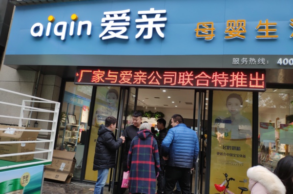 母嬰用品店.jpg