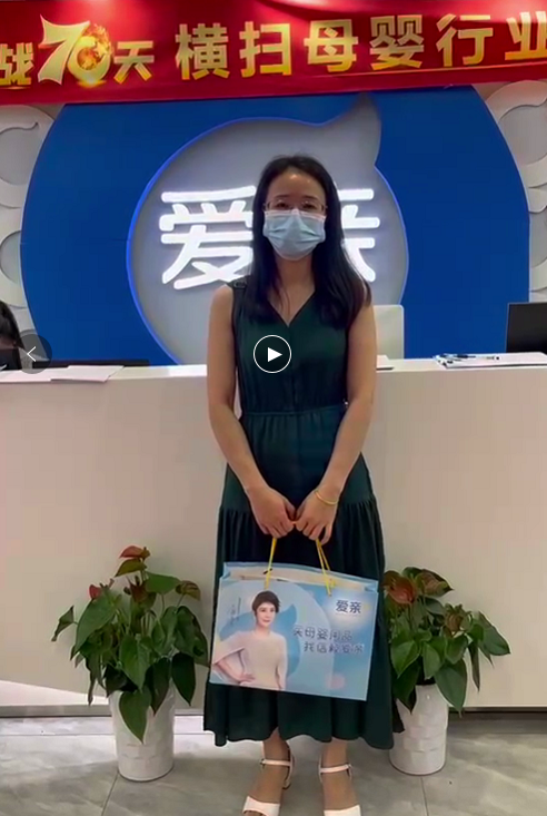 熱烈慶祝廣東母嬰店加盟商艾女士加盟愛親母嬰！預(yù)祝生意興??！.png