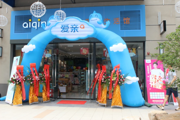 愛親早教加盟.jpg