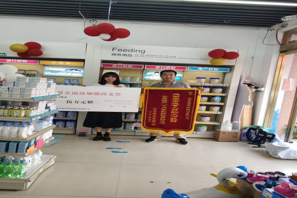 江蘇母嬰店加盟商.jpg